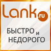 lank.ru - биржа iframe трафика